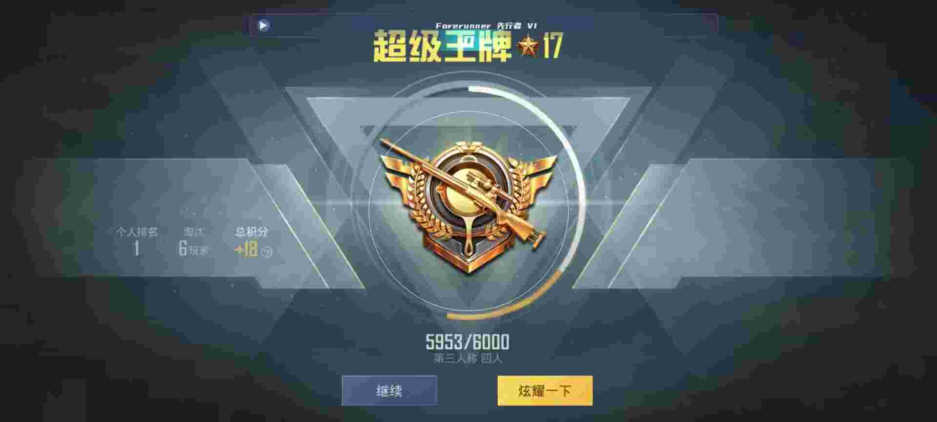 和平精英鸡腿辅助自瞄 - 低价发卡平台总站辅助预览图